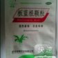 板蓝根颗粒