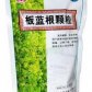 板蓝根颗粒