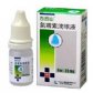 白云山氯霉素滴眼液