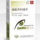 克胜滴眼用利福平