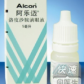阿乐迈(洛度沙胺滴眼液)