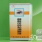 醋酸可的松滴眼液