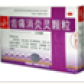 齿痛消炎灵颗粒