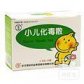 小儿化毒散