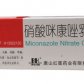 利康达宁(硝酸咪康唑乳膏)
