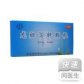 龙胆泻肝颗粒