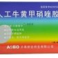 芽慷宁人工牛黄甲硝唑胶囊