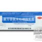 复方倍氯米松樟脑乳膏