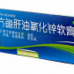 复方鱼肝油氧化锌软膏