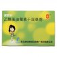 东北制药美欧卡(乙酰麦迪霉素干混悬剂)