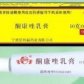 酮康唑乳膏