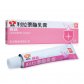 嘉益(利拉萘酯乳膏)