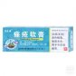 痤疮软膏