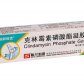 克林霉素磷酸酯凝胶