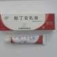 酞丁安乳膏