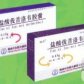盐酸伐昔洛韦胶囊