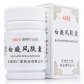 宏仁堂白癜风胶囊
