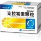 金阳博泰(克拉霉素颗粒)