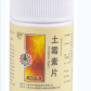 云南白药土霉素片
