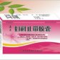 妇科止带胶囊