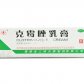 克霉唑软膏(克霉唑乳膏)