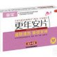 更年安片