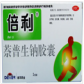倍利(萘普生钠胶囊)