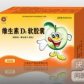 维生素D2胶丸(维生素D2软胶囊)