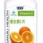维生素C片