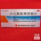 小儿氨酚黄那敏片
