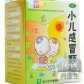 小儿感冒颗粒