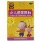 小儿感冒颗粒
