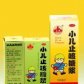 小儿止咳糖浆