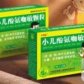 小儿酚氨咖敏颗粒