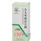 小儿风热清合剂