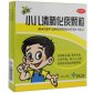 小儿化痰止咳颗粒