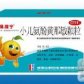 易服宁(小儿氨酚黄那敏颗粒)