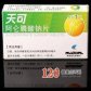 天可(阿仑膦酸钠片)