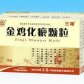 金鸡化瘀颗粒