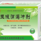 玉液消渴冲剂