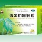 清凉防暑颗粒