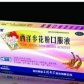 西洋参花粉口服液