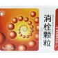 宝葫芦(消栓颗粒)