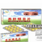养肝明目片