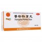 同仁堂香砂和胃丸