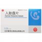 人胎盘片