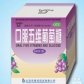 口服五维葡萄糖