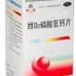 维D2磷酸氢钙片