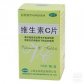 维生素C片