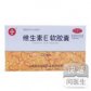 维生素E软胶囊
